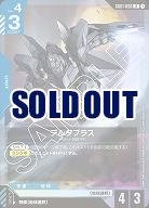 デルタプラス 【GD01-006R】